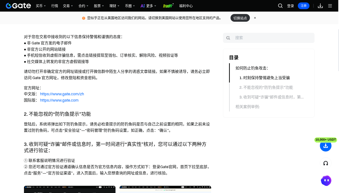 Gate公共 WiFi:成本与少踩坑-加密货币赚钱