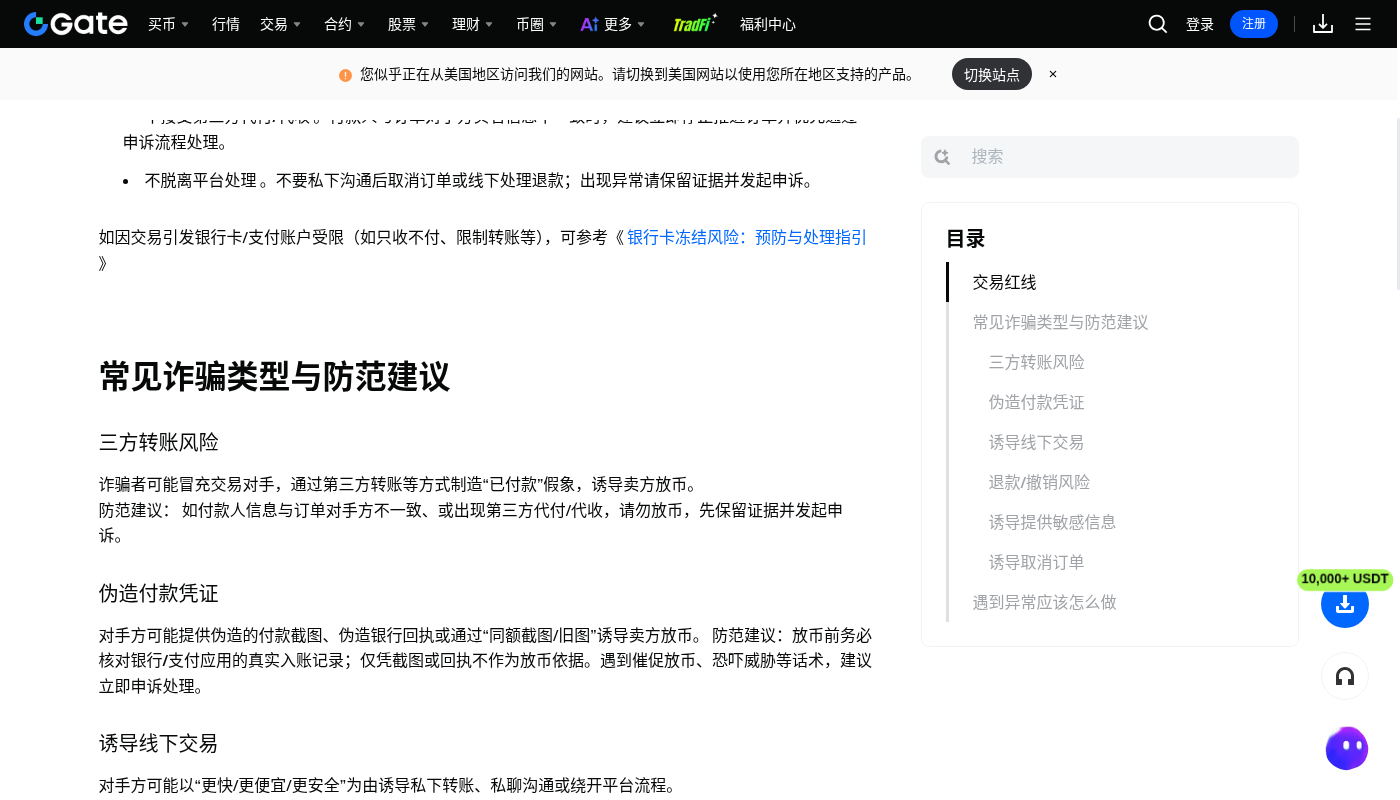 Gate公共 WiFi:成本与少踩坑-加密货币赚钱