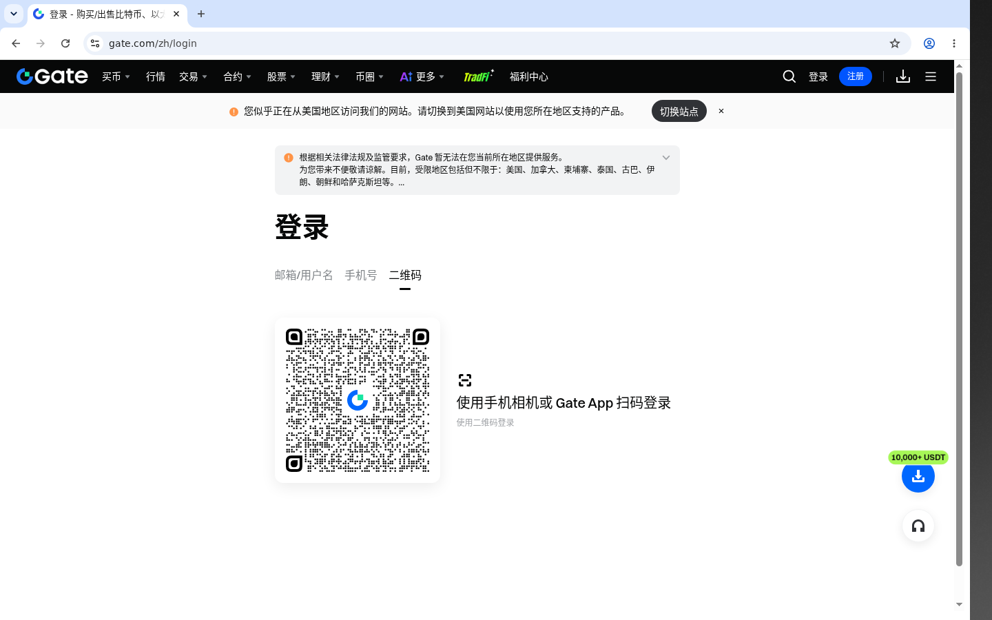 Gate公共 WiFi:成本与少踩坑-加密货币赚钱