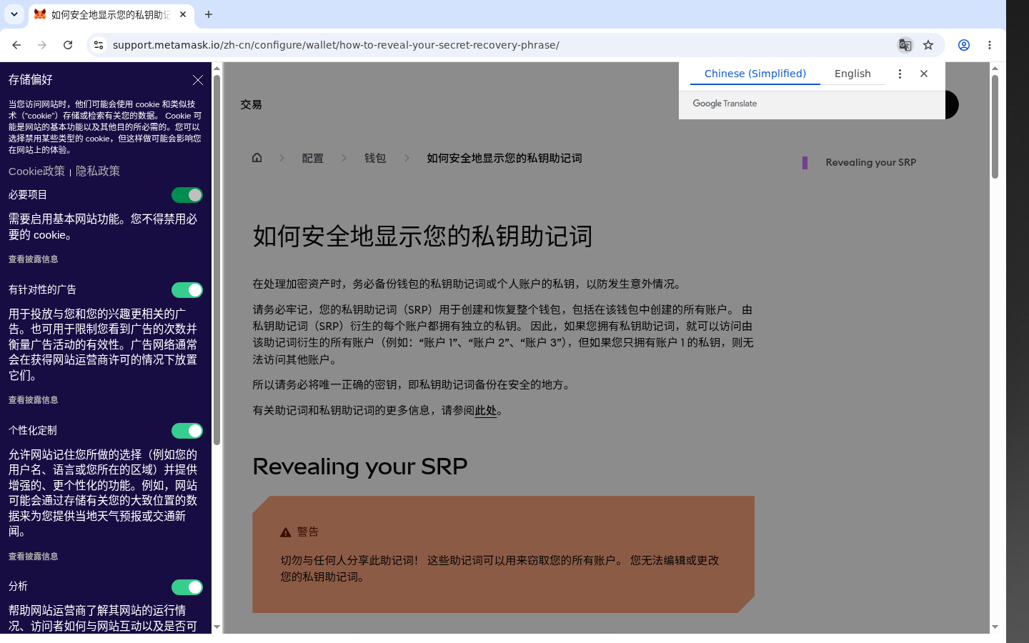 助记词离线保管清单-加密货币赚钱