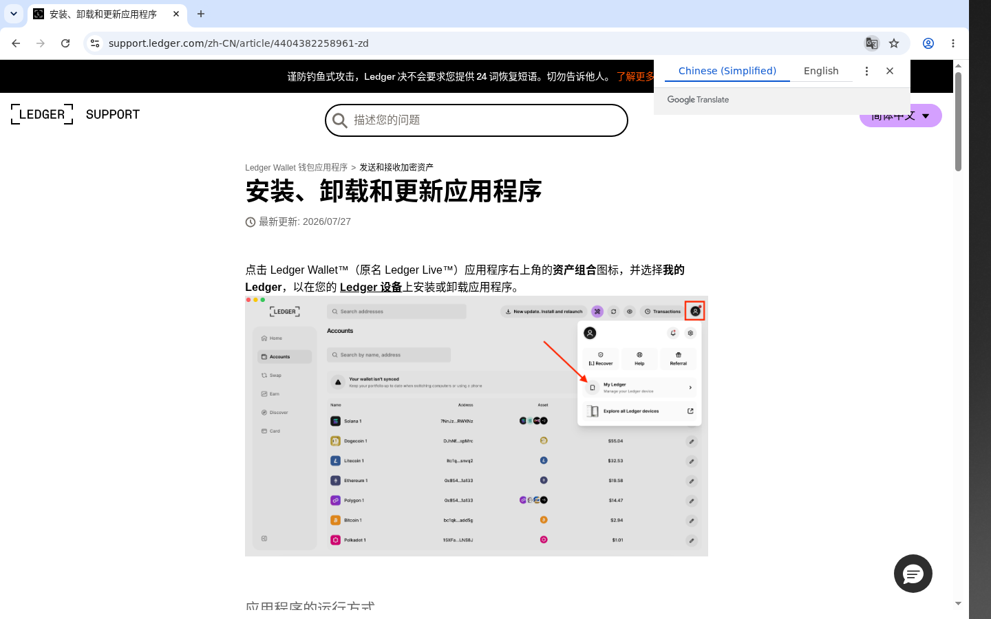 助记词离线保管清单-加密货币赚钱
