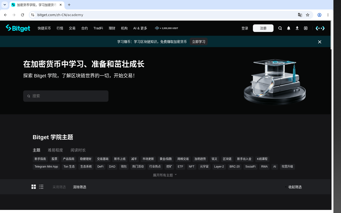 钓鱼网站特征清单-加密货币赚钱