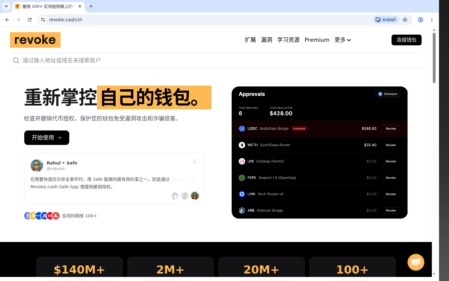 授权清单定期清理-加密货币赚钱