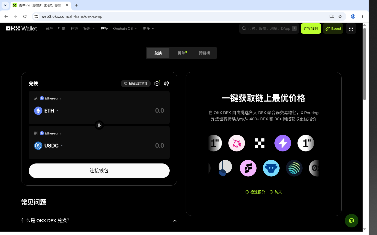 CEX 与 DEX 成本对照-加密货币赚钱