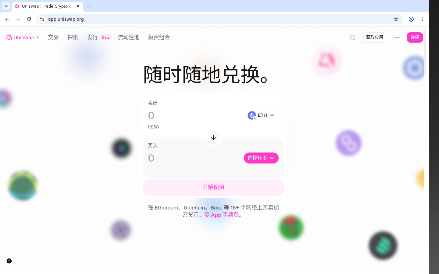 CEX 与 DEX 成本对照-加密货币赚钱