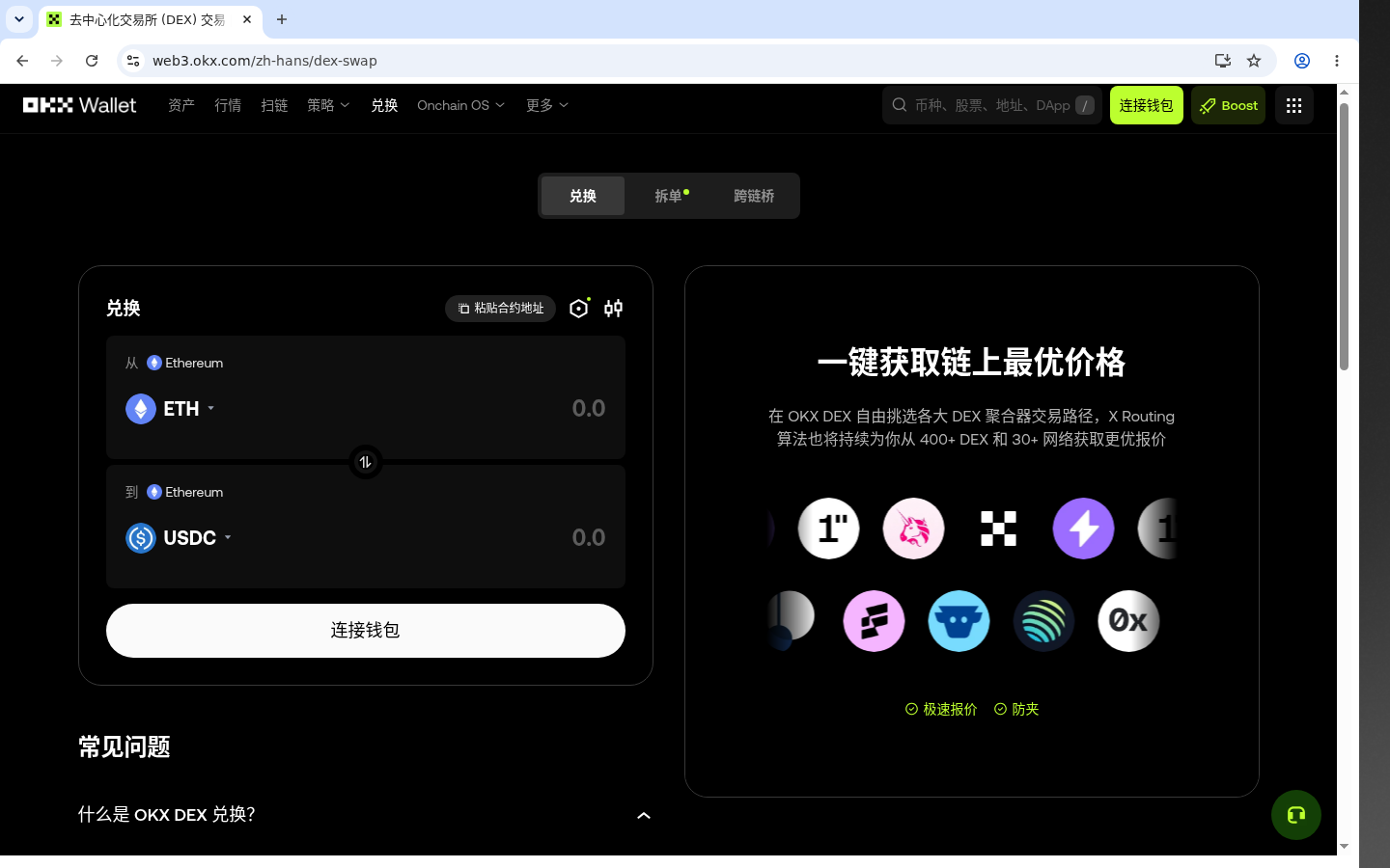 滑点设置经验-加密货币赚钱