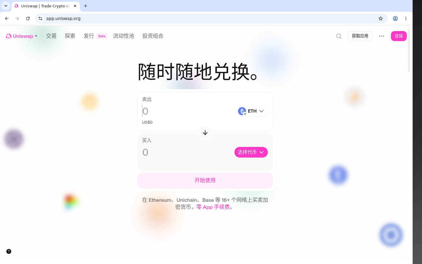 MEV 与夹子简介-加密货币赚钱