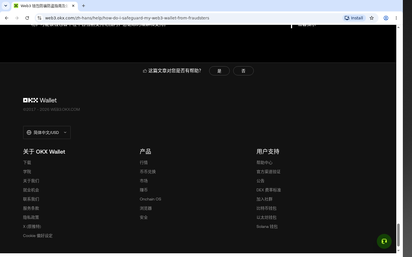 空投领奖防骗-加密货币赚钱