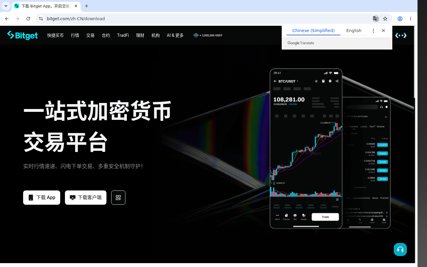 假 App 包识别-加密货币赚钱
