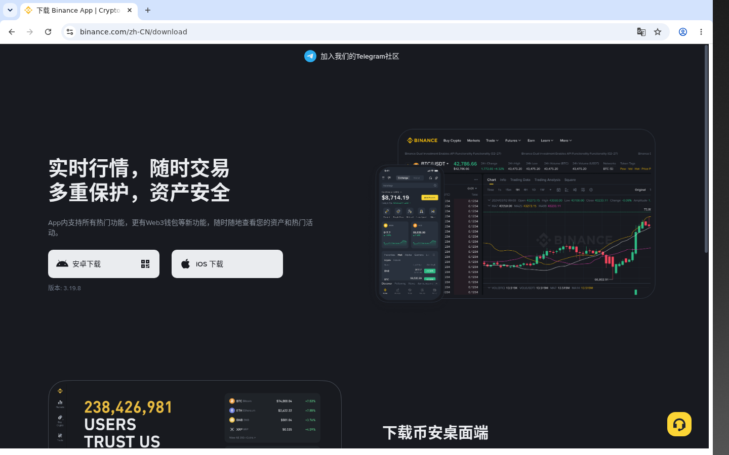假 App 包识别-加密货币赚钱