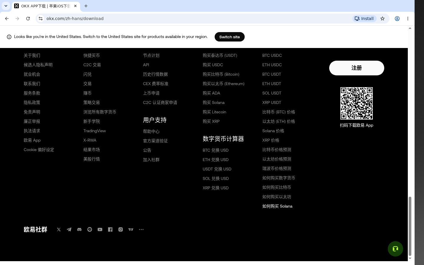 假 App 包识别-加密货币赚钱
