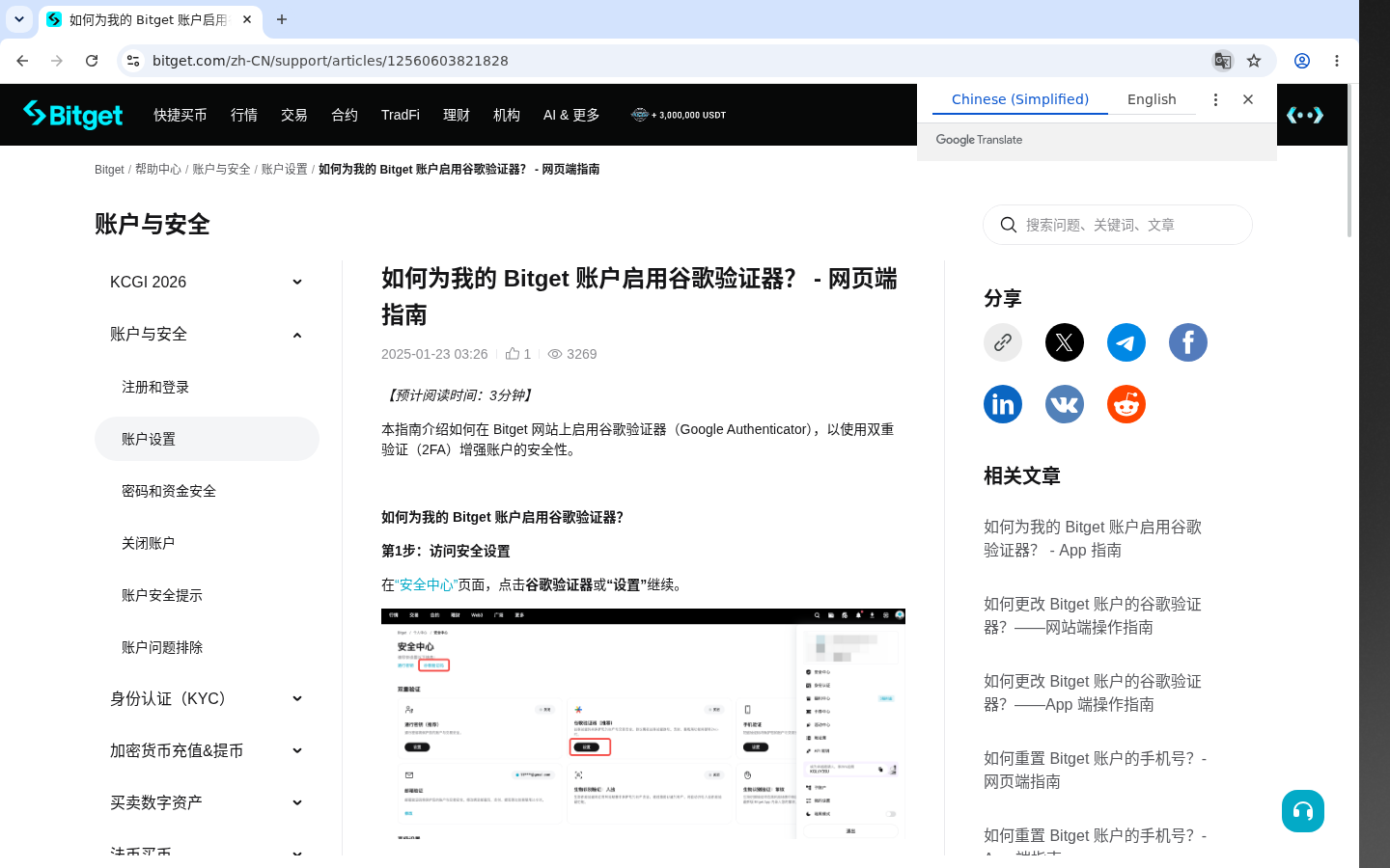短信劫持风险-加密货币赚钱
