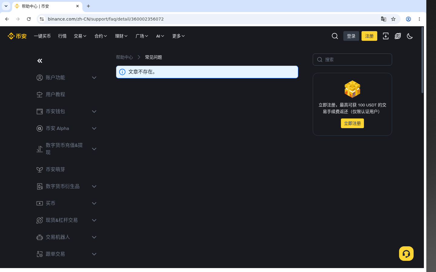 短信劫持风险-加密货币赚钱