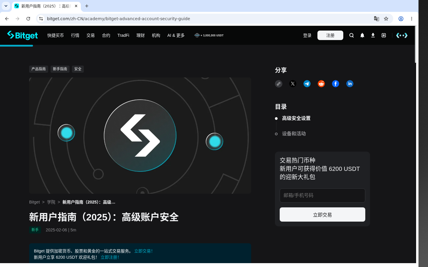 短信劫持风险-加密货币赚钱