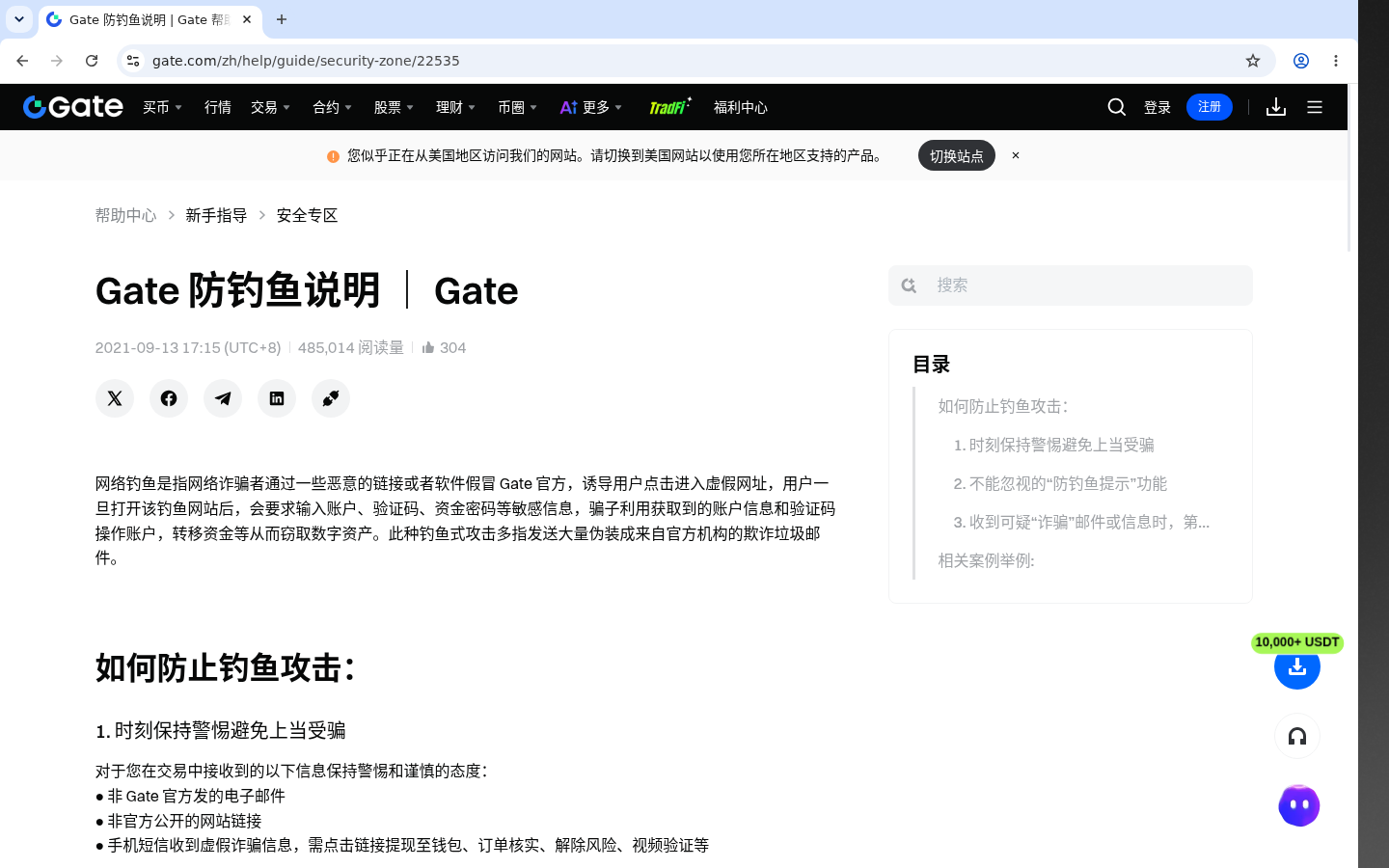 短信劫持风险-加密货币赚钱