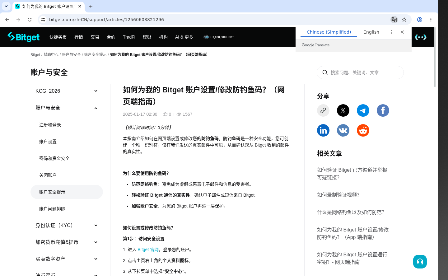 邮箱安全建议-加密货币赚钱
