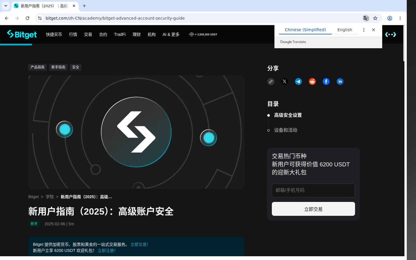 密码管理器用法-加密货币赚钱