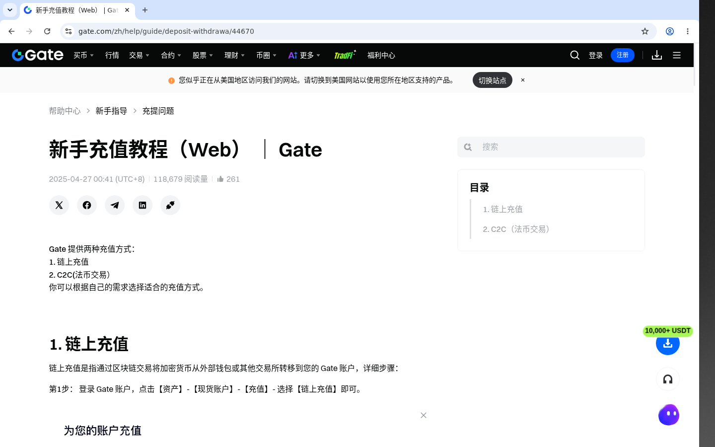Gate提现最小额:少亏要点 1-加密货币赚钱