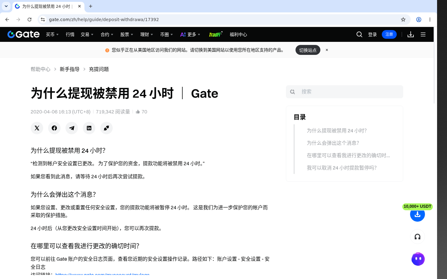 Gate提现最小额:少亏要点 1-加密货币赚钱
