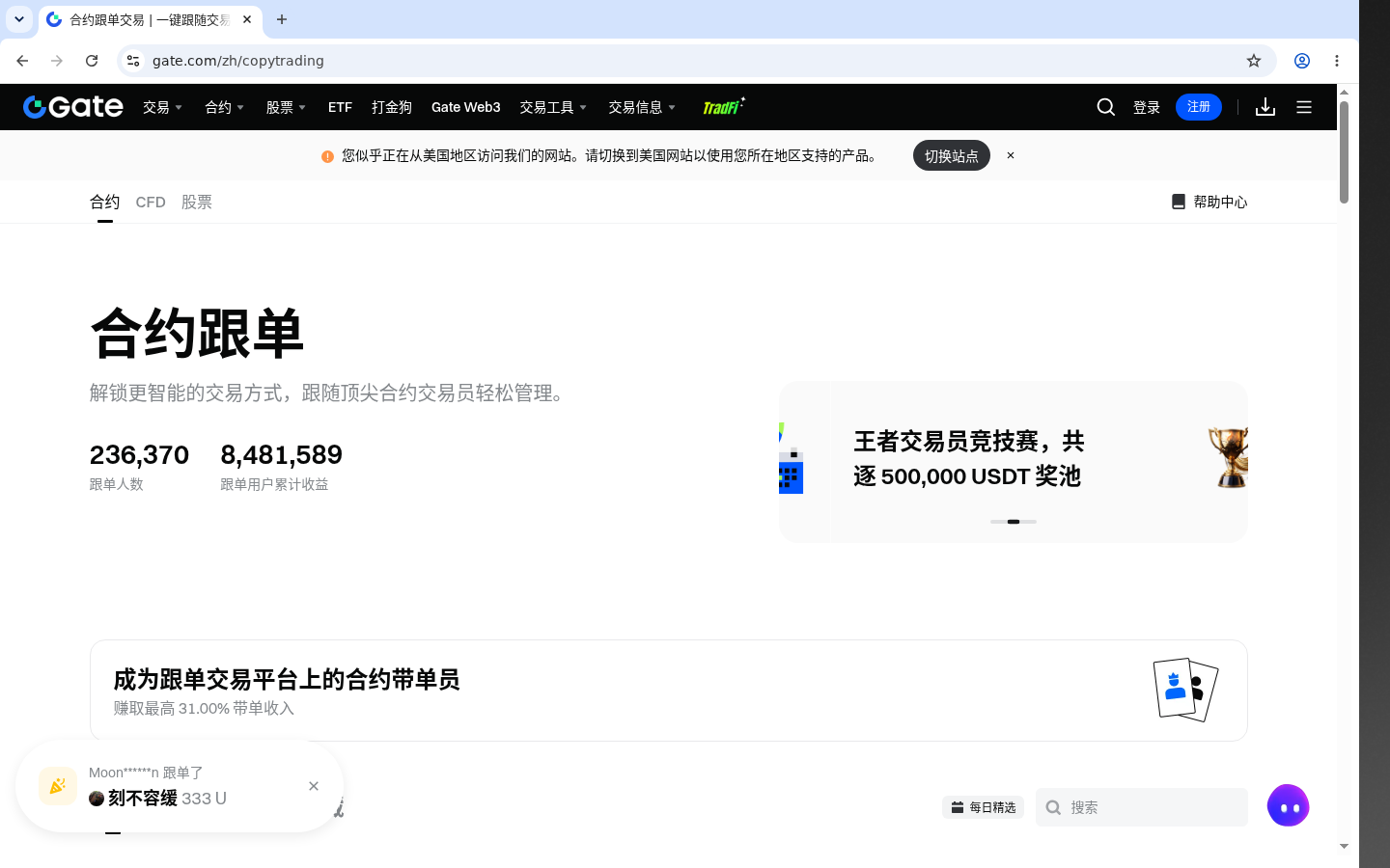 Gate跟单开通前必读:少亏要点 1-加密货币赚钱
