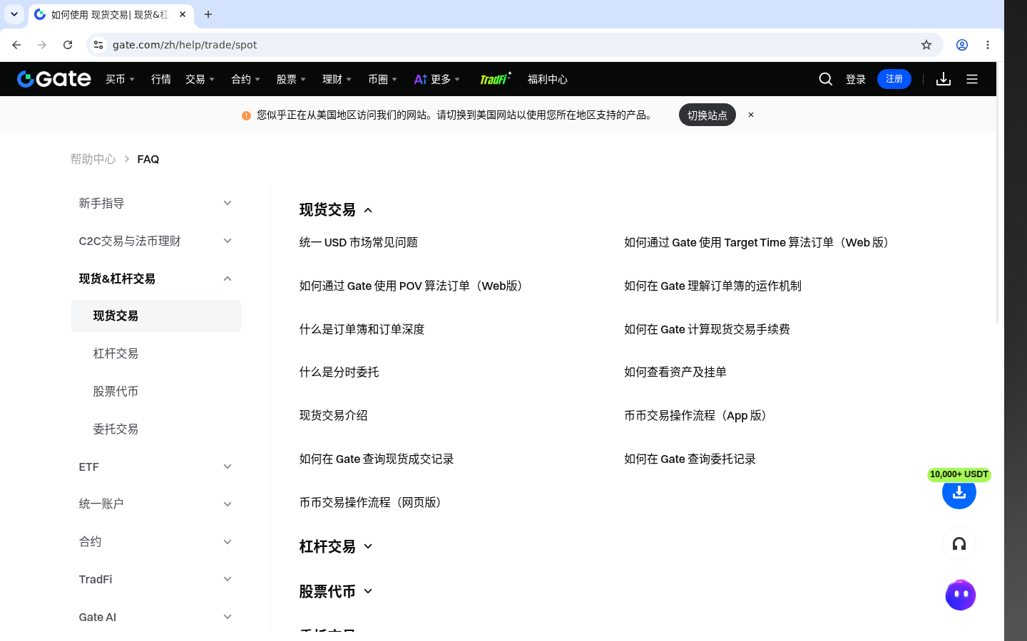 Gate卖出分批:少亏要点 1-加密货币赚钱