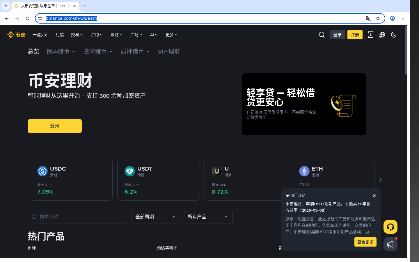 币安活动报名门槛:少亏要点 1-加密货币赚钱