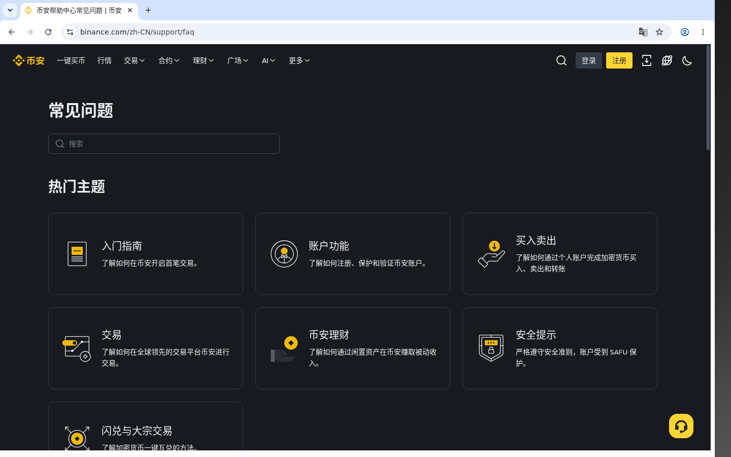 币安活动报名门槛:少亏要点 1-加密货币赚钱