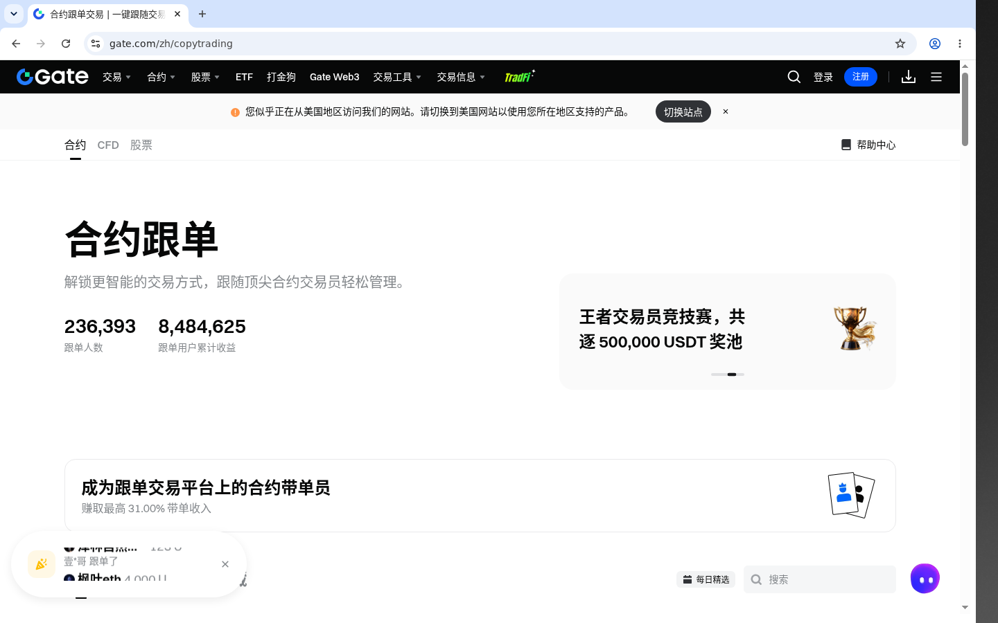 Gate跟单开通前必读:少亏要点 2-加密货币赚钱