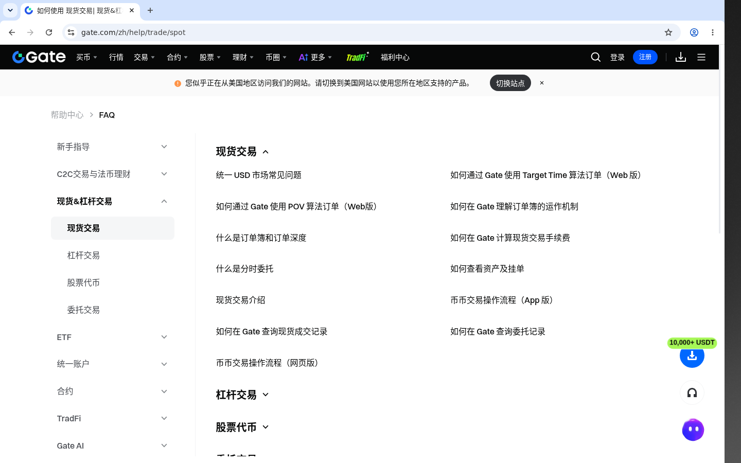 Gate卖出分批:少亏要点 2-加密货币赚钱