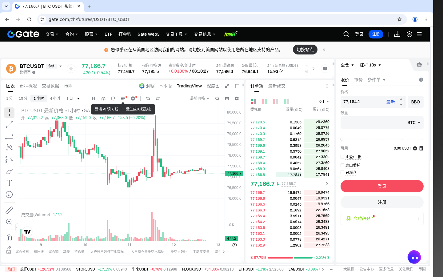 Gate爆仓价怎么看:少亏要点 2-加密货币赚钱