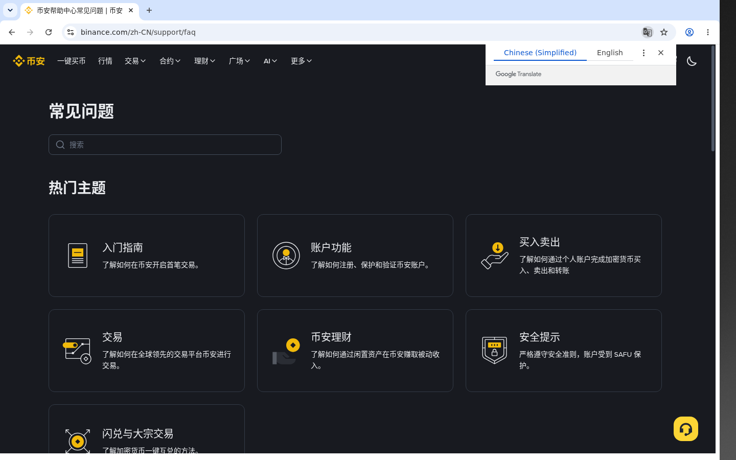 币安活动报名门槛:少亏要点 4-加密货币赚钱