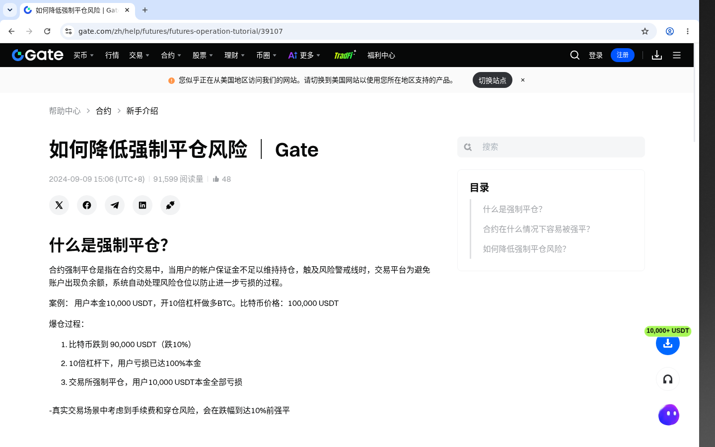 Gate爆仓价怎么看:少亏要点 5-加密货币赚钱