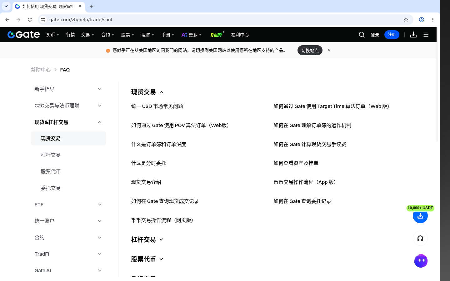 Gate卖出分批:少亏要点 6-加密货币赚钱
