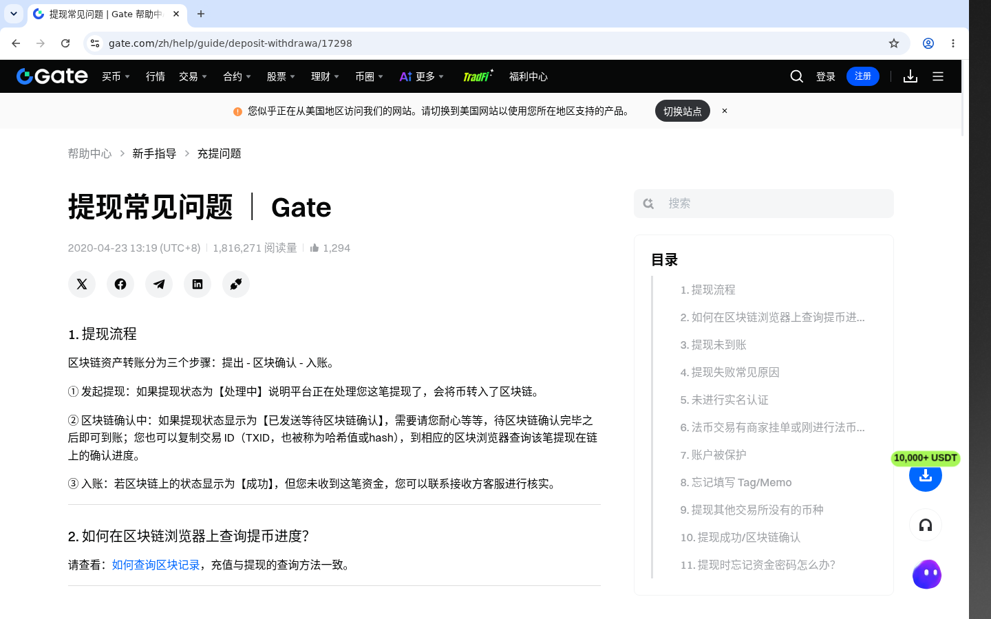 Gate提现最小额:少亏要点 7-加密货币赚钱
