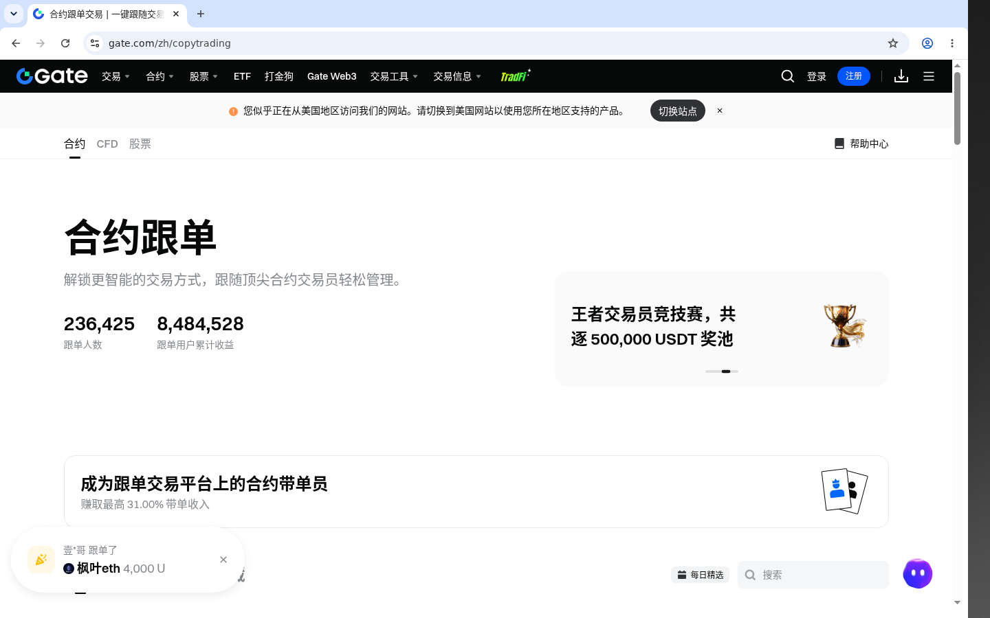 Gate跟单开通前必读:少亏要点 8-加密货币赚钱