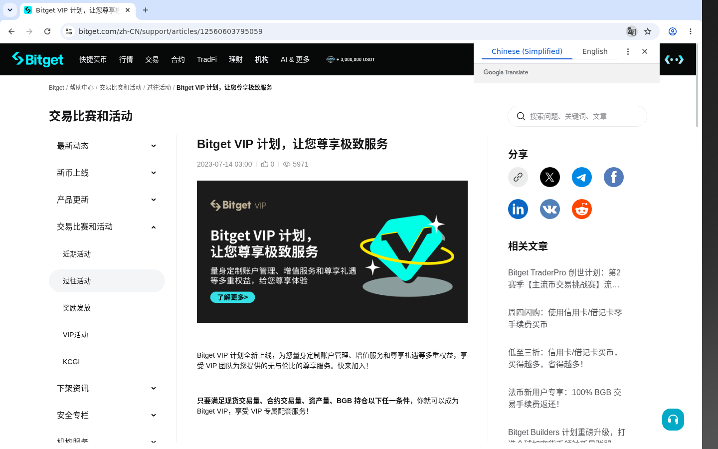 Bitget活动报名门槛:少亏要点 9-加密货币赚钱
