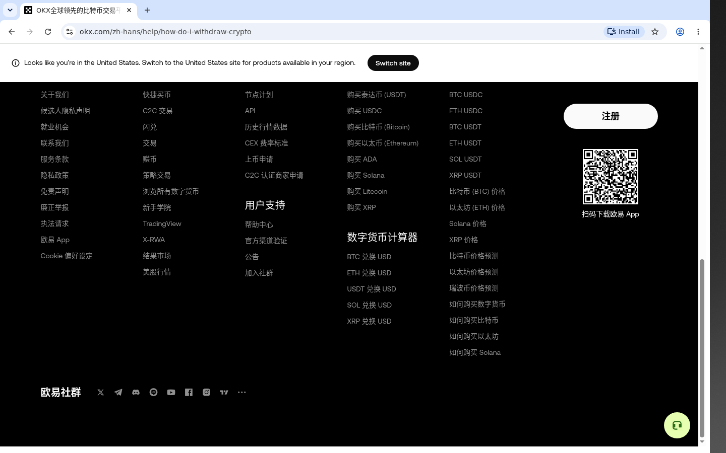 欧易提现最小额:少亏要点 9-加密货币赚钱