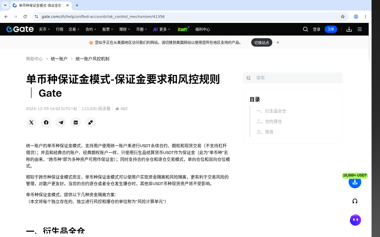 Gate爆仓价怎么看:少亏要点 9-加密货币赚钱