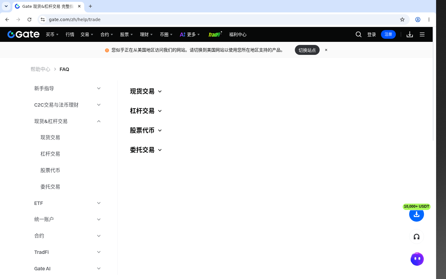 Gate跟单开通前必读：少亏要点 10-加密货币赚钱