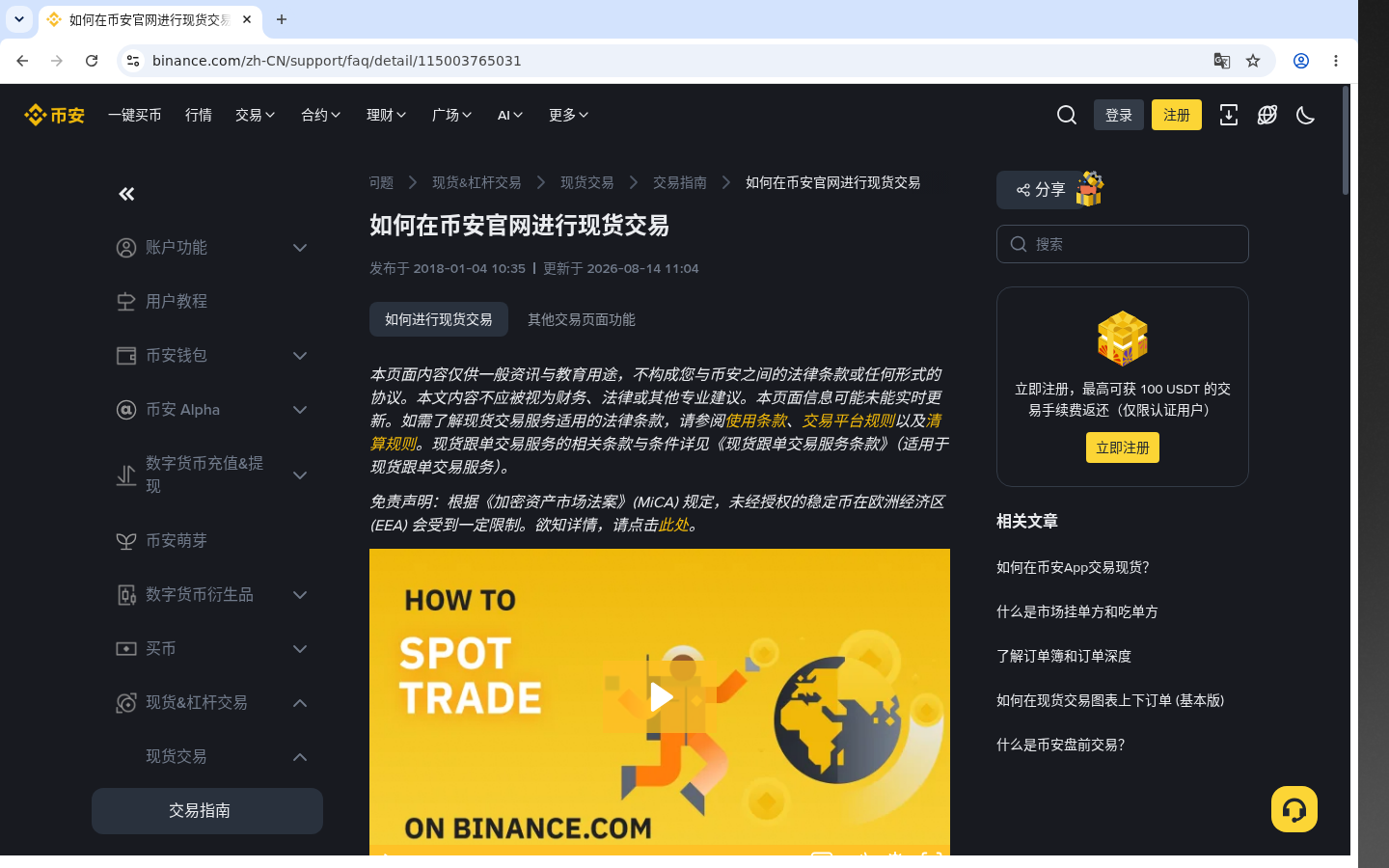币安现货分批买入：少亏要点 11-加密货币赚钱