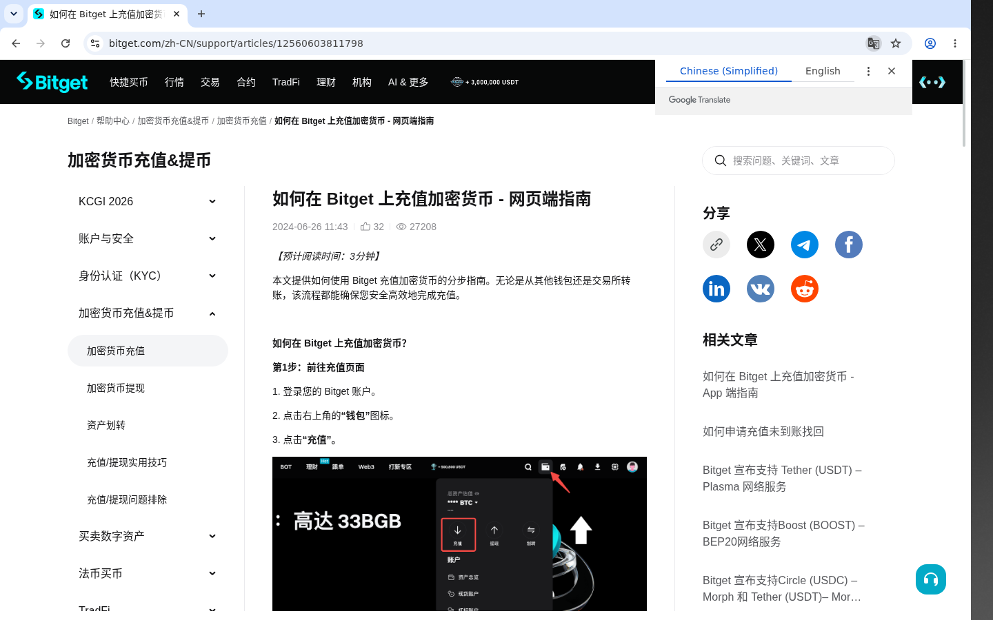 Bitget充值最小额:少亏要点 11-加密货币赚钱