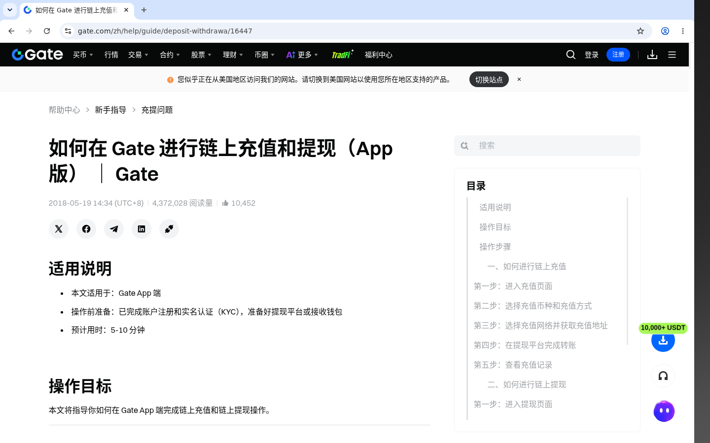 Gate提现最小额：少亏要点 11-加密货币赚钱