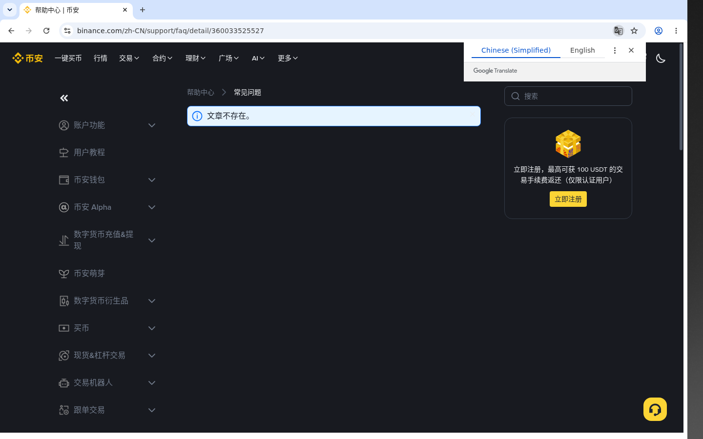 币安资金费率是什么:少亏要点 11-加密货币赚钱