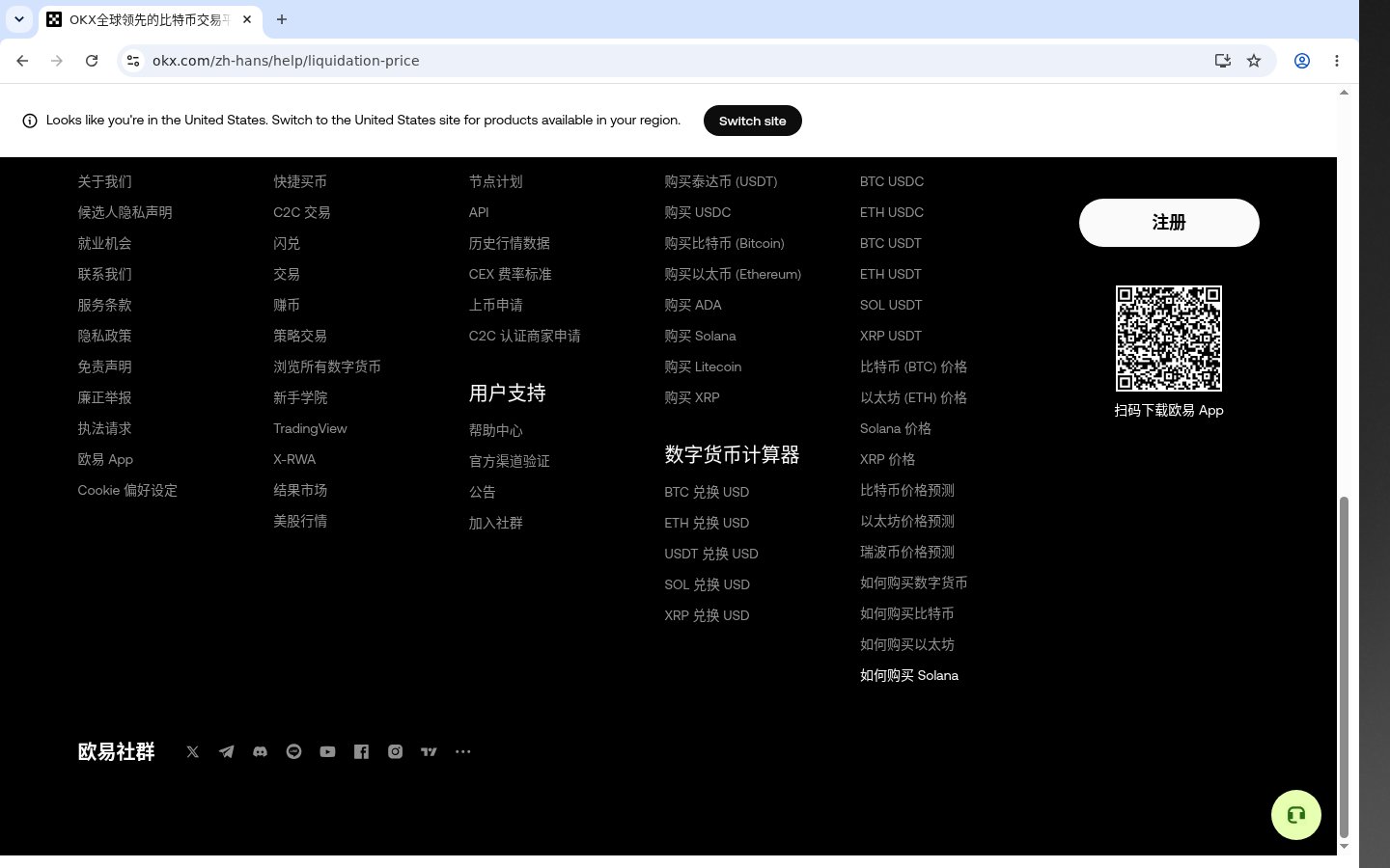 欧易爆仓价怎么看：少亏要点 11-加密货币赚钱