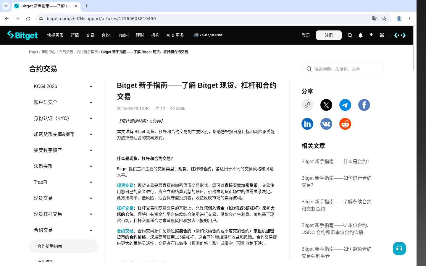 Bitget现货分批买入：少亏要点 11-加密货币赚钱