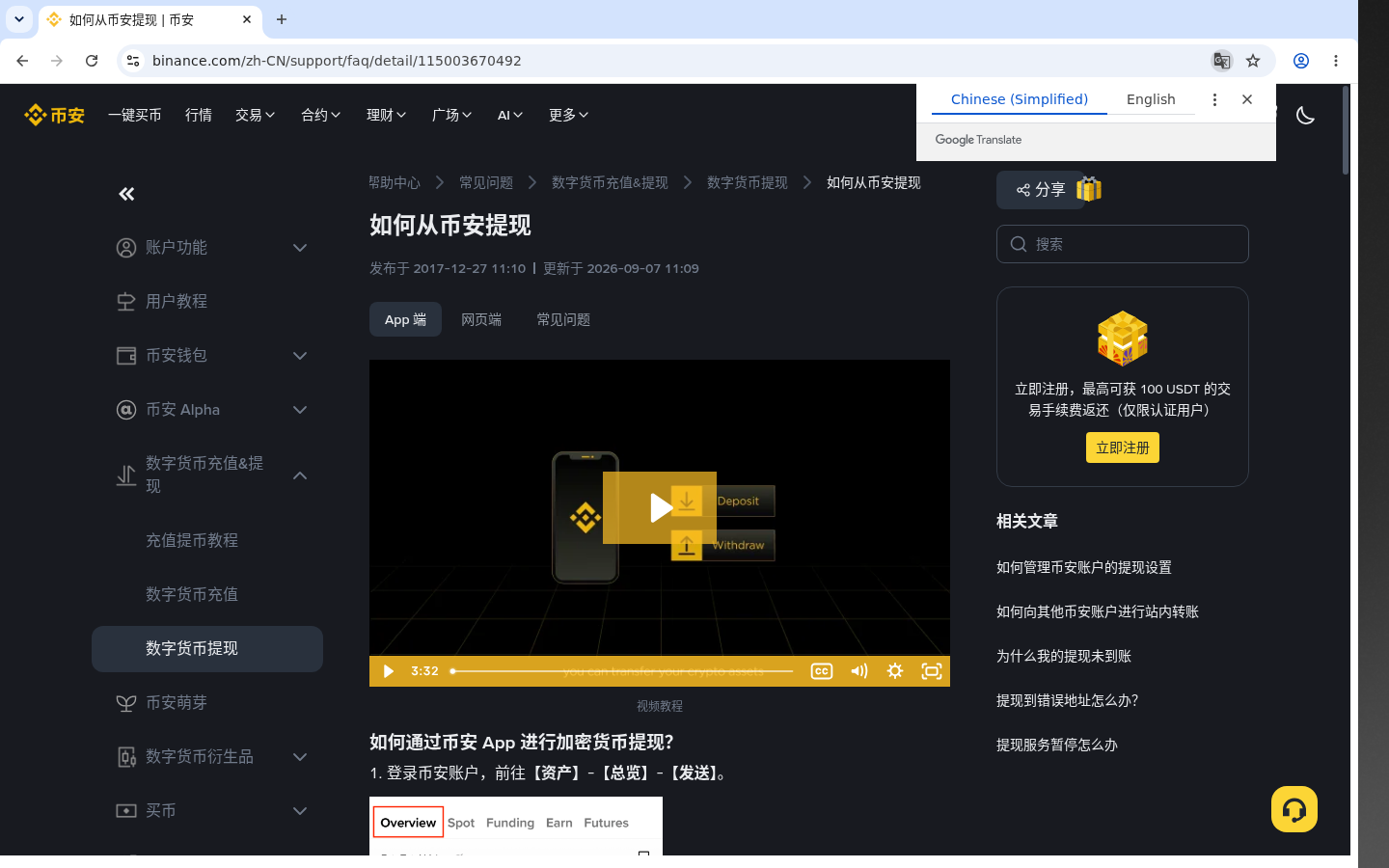 币安充值最小额：少亏要点 11-加密货币赚钱