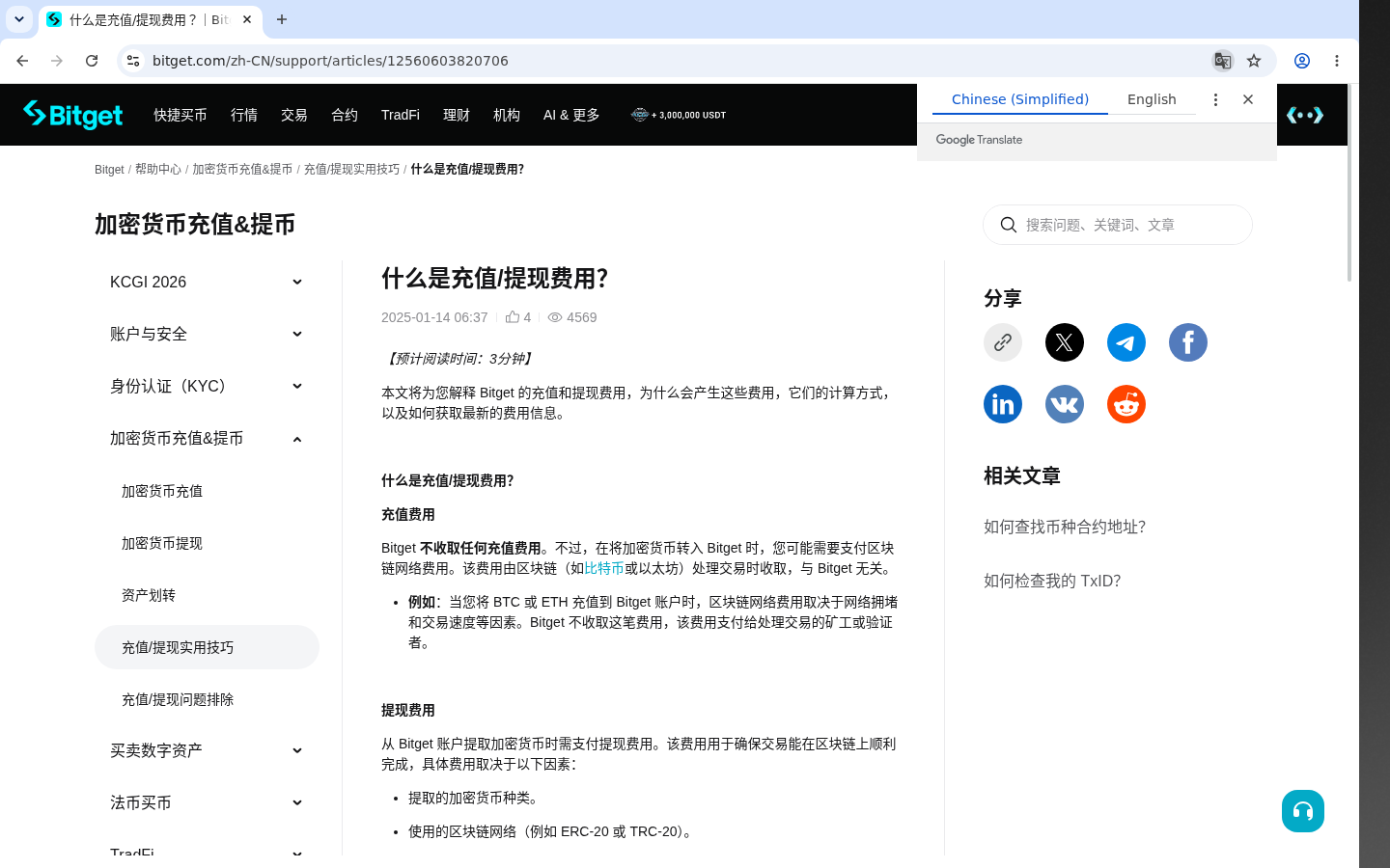 Bitget网络拥塞应对:少亏要点 11-加密货币赚钱