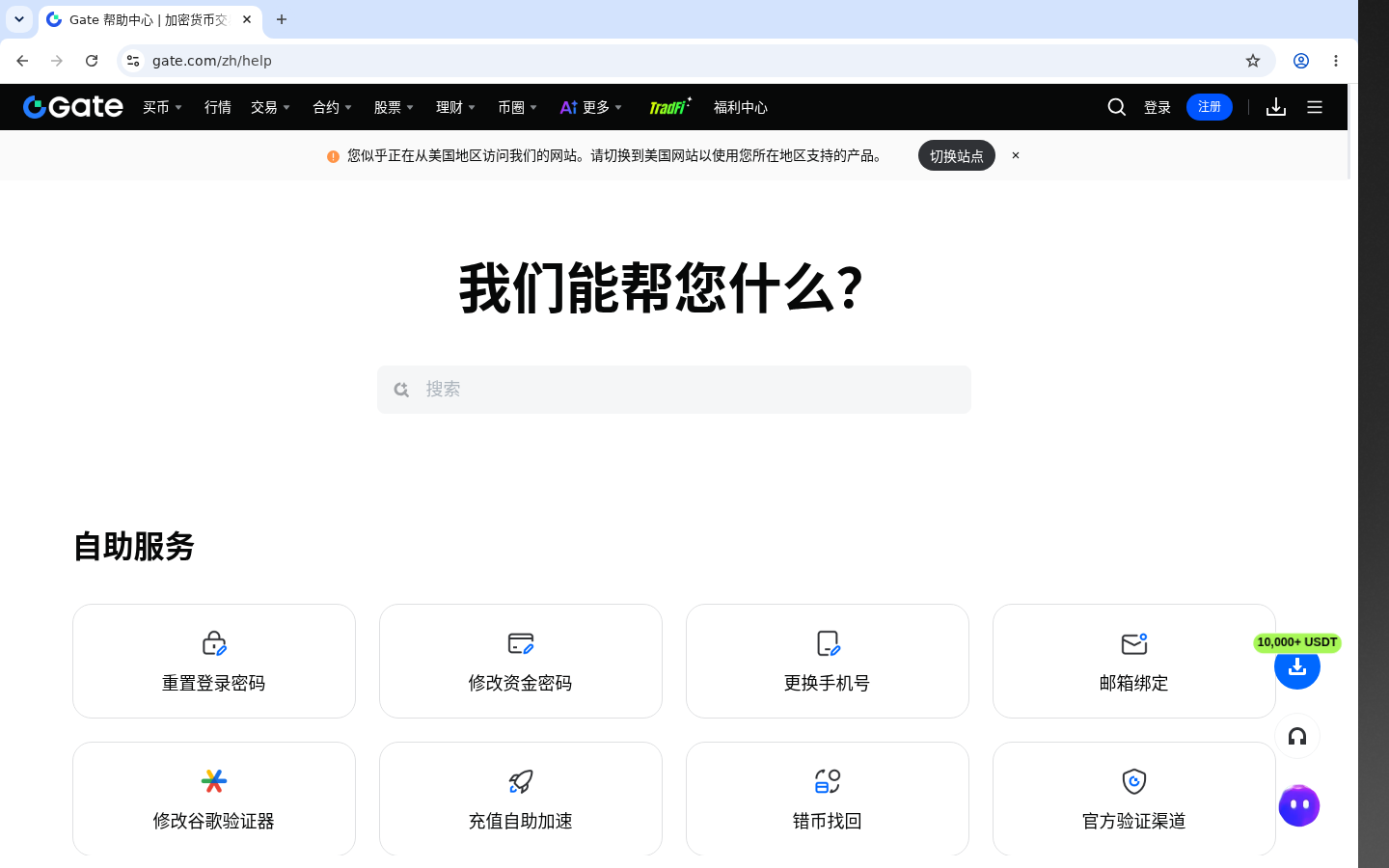 Gate客服工单怎么写:少亏要点 11-加密货币赚钱