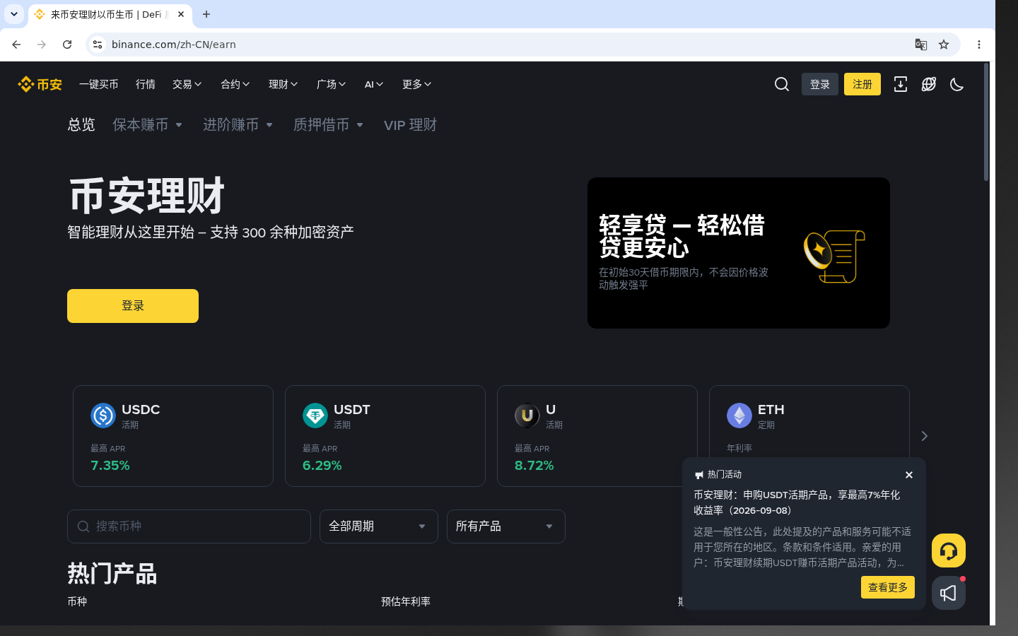 币安活动报名门槛:少亏要点 11-加密货币赚钱