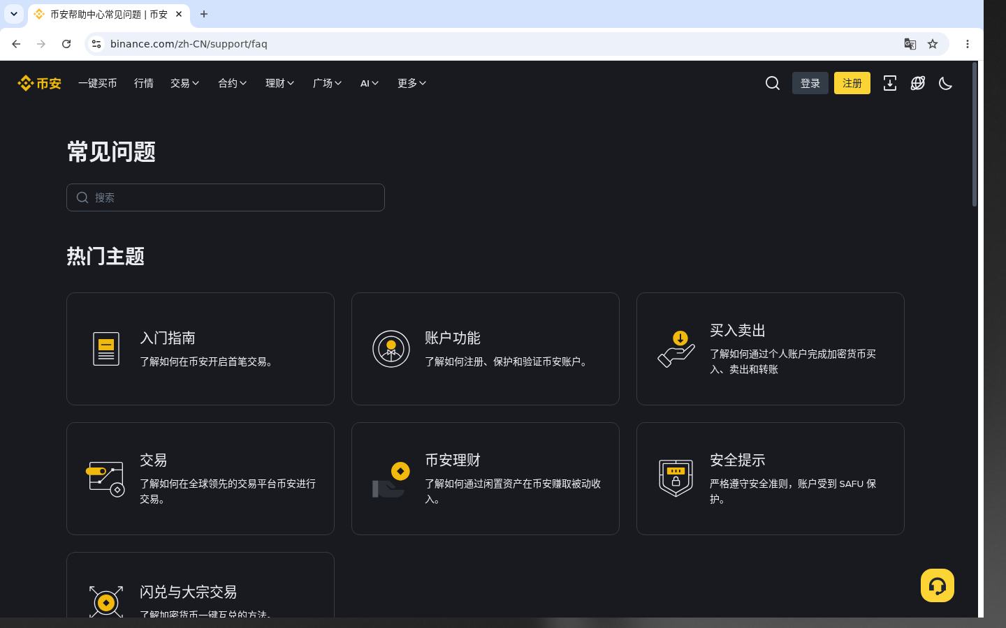 币安活动报名门槛:少亏要点 11-加密货币赚钱